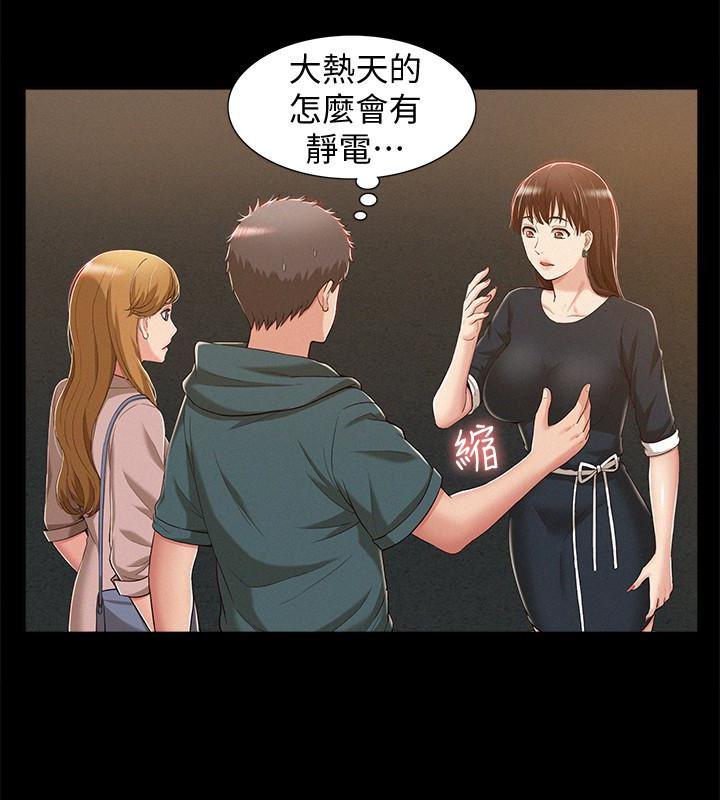 难言之隐韩漫全集-第8话-一整天都好想做&hellip;无删减无遮挡章节图片 