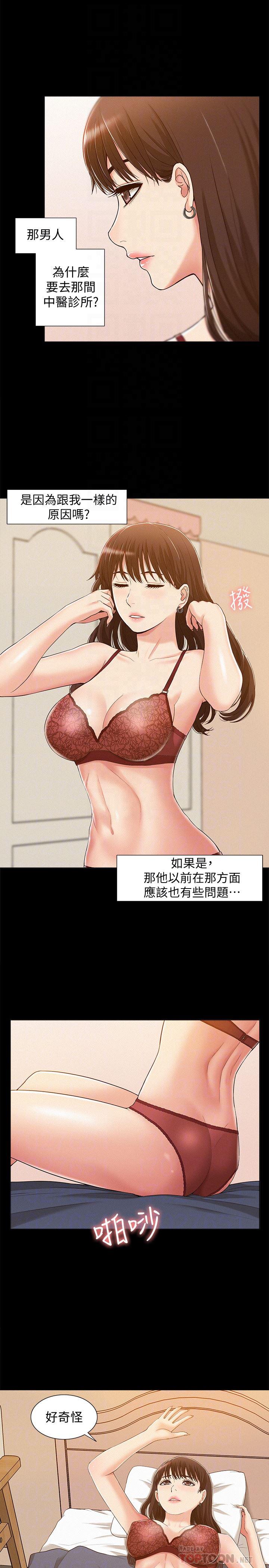 难言之隐韩漫全集-第8话-一整天都好想做&hellip;无删减无遮挡章节图片 