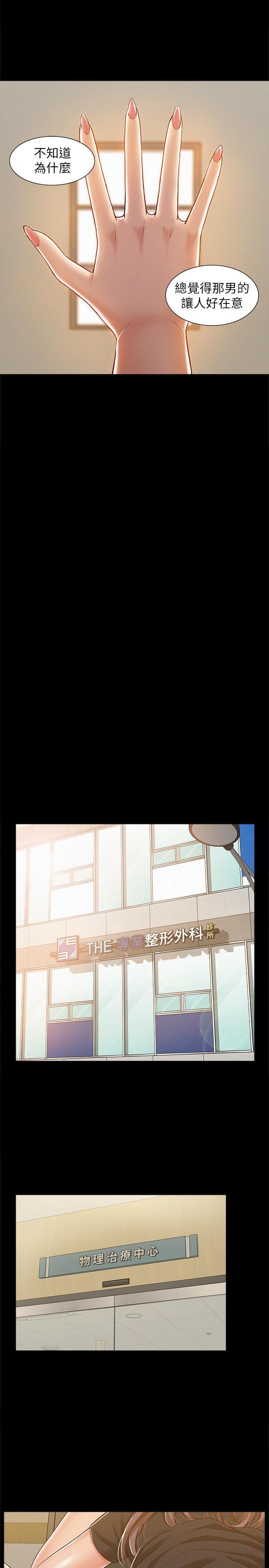 难言之隐韩漫全集-第8话-一整天都好想做&hellip;无删减无遮挡章节图片 