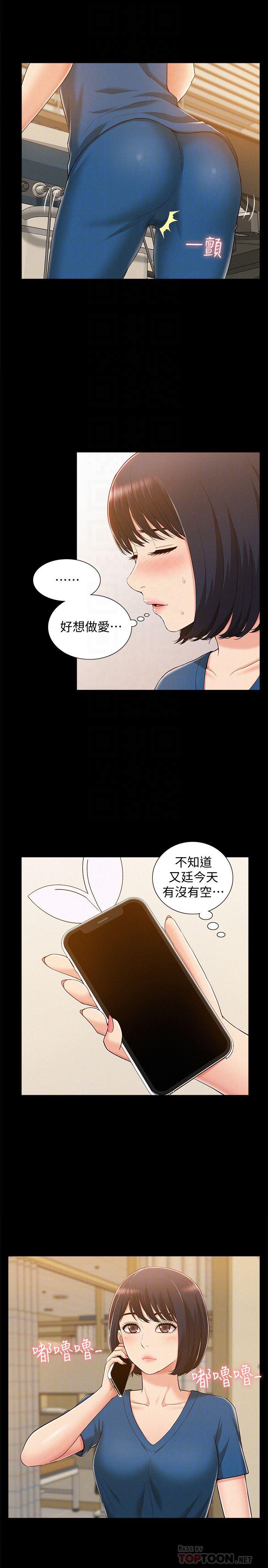 难言之隐韩漫全集-第8话-一整天都好想做&hellip;无删减无遮挡章节图片 