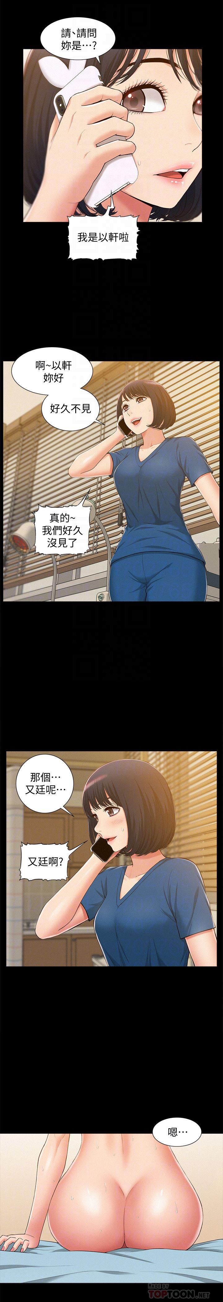 难言之隐韩漫全集-第8话-一整天都好想做&hellip;无删减无遮挡章节图片 