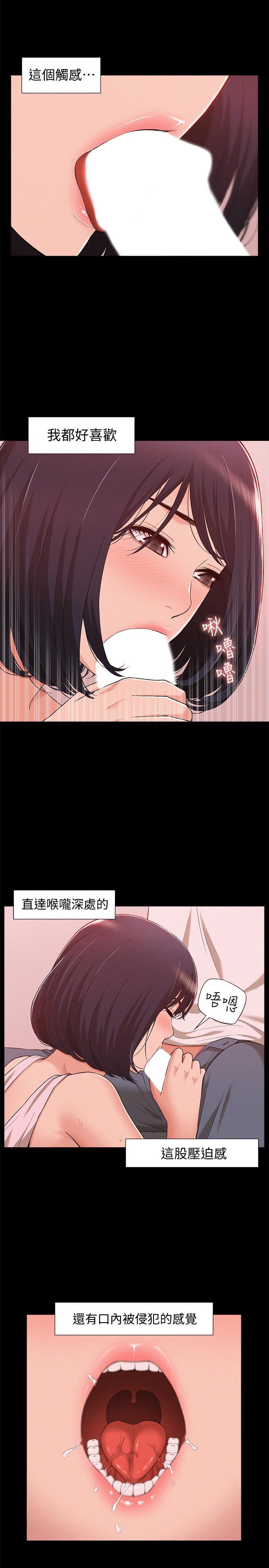 难言之隐韩漫全集-第9话-情慾爆发的年轻女友无删减无遮挡章节图片 