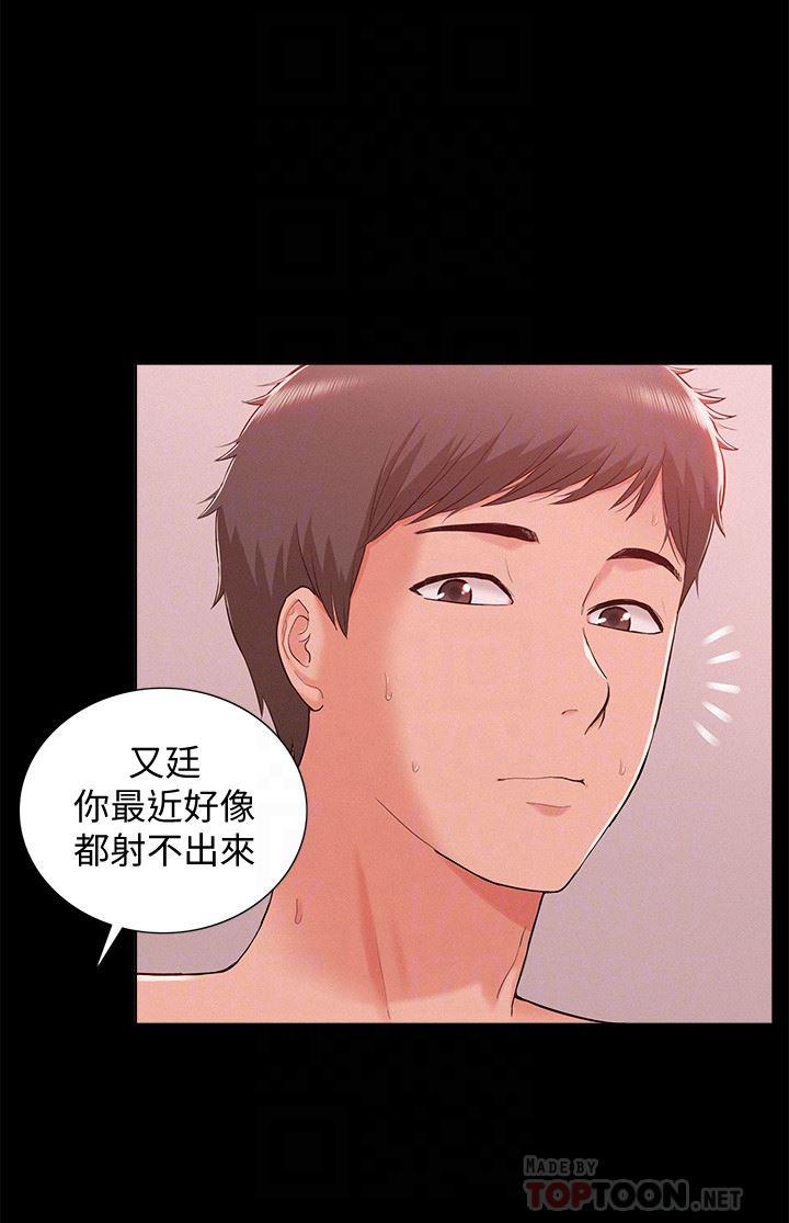 难言之隐韩漫全集-第9话-情慾爆发的年轻女友无删减无遮挡章节图片 