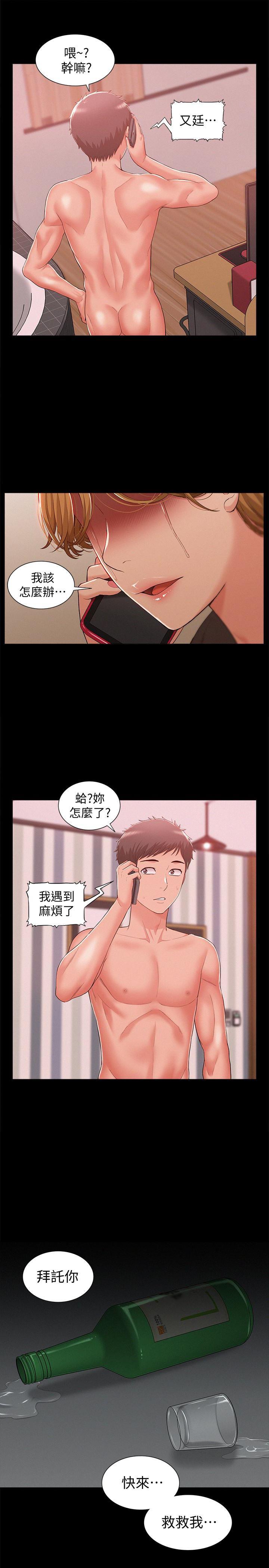 难言之隐韩漫全集-第9话-情慾爆发的年轻女友无删减无遮挡章节图片 