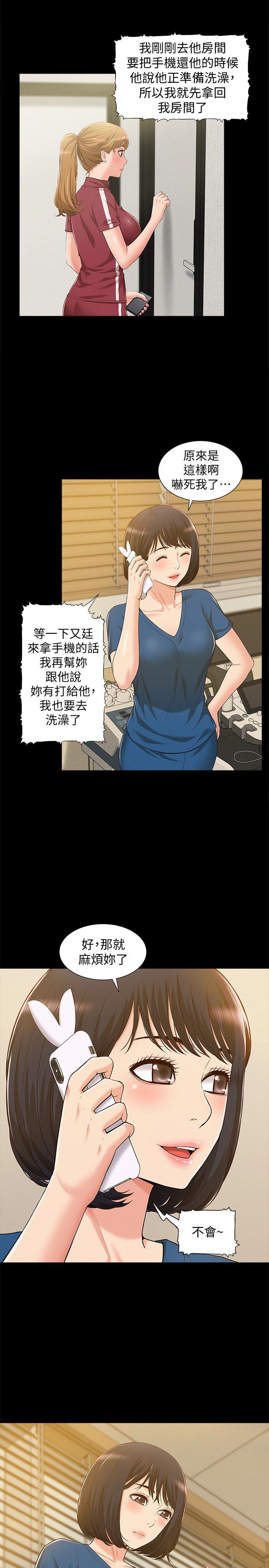 难言之隐韩漫全集-第9话-情慾爆发的年轻女友无删减无遮挡章节图片 