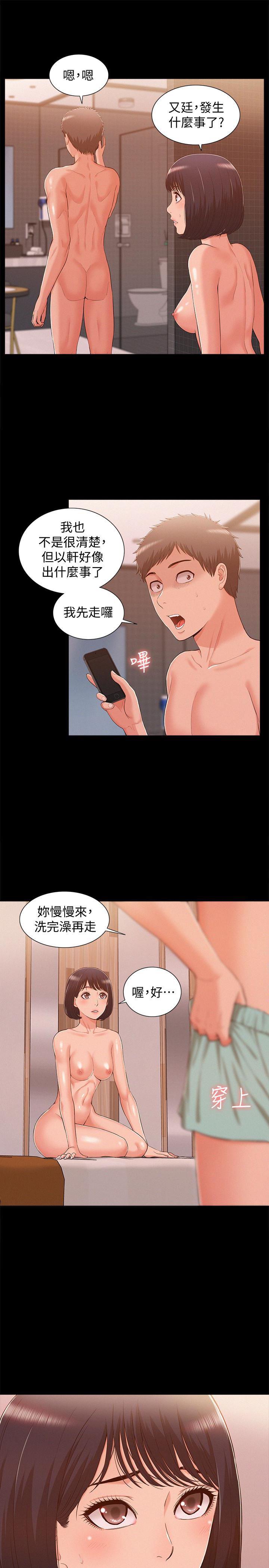 难言之隐韩漫全集-第10话-以轩的诱惑无删减无遮挡章节图片 