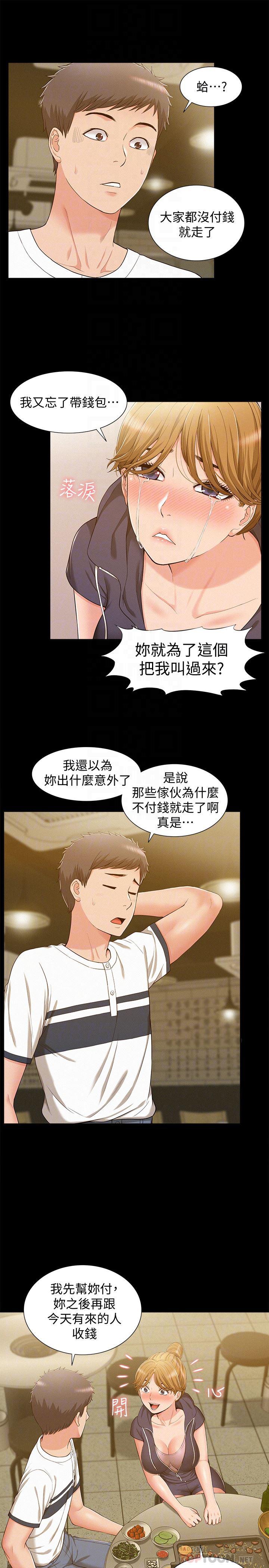 难言之隐韩漫全集-第10话-以轩的诱惑无删减无遮挡章节图片 