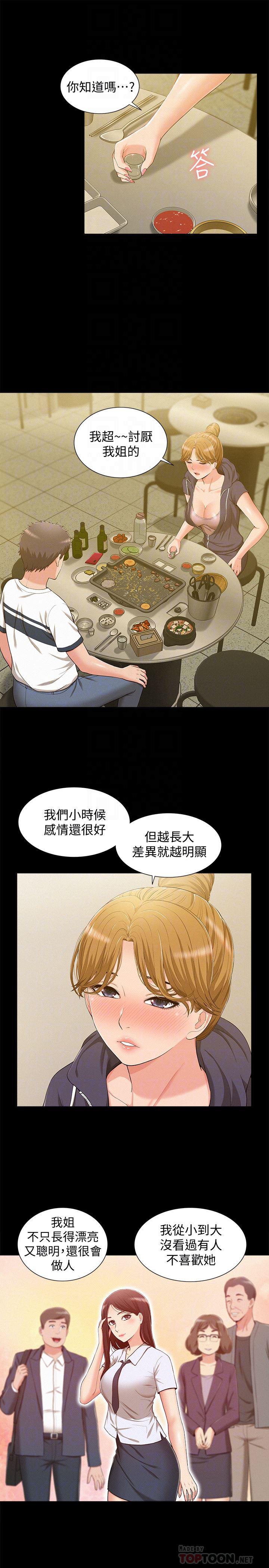 难言之隐韩漫全集-第10话-以轩的诱惑无删减无遮挡章节图片 