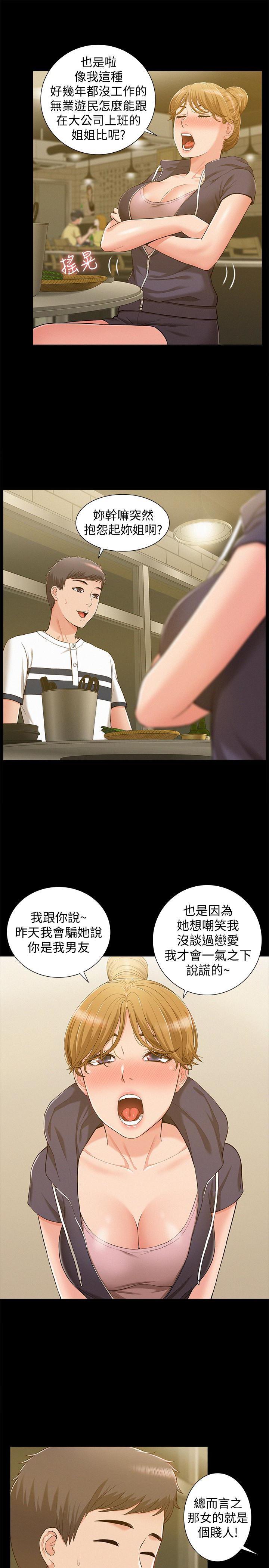 难言之隐韩漫全集-第10话-以轩的诱惑无删减无遮挡章节图片 