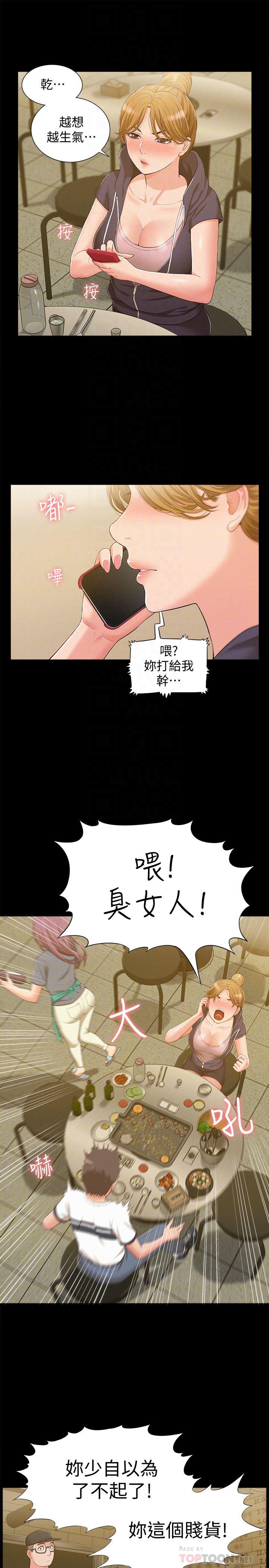 难言之隐韩漫全集-第10话-以轩的诱惑无删减无遮挡章节图片 