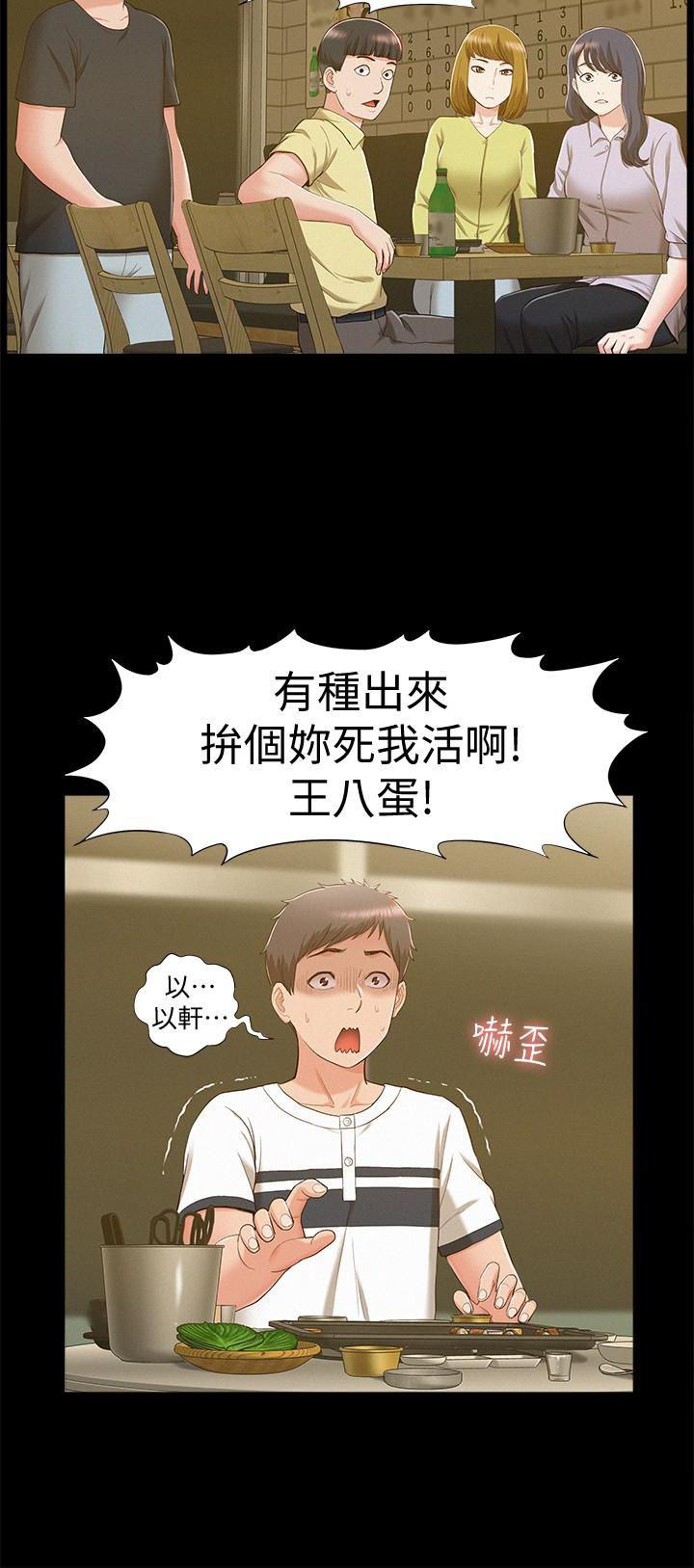 难言之隐韩漫全集-第10话-以轩的诱惑无删减无遮挡章节图片 