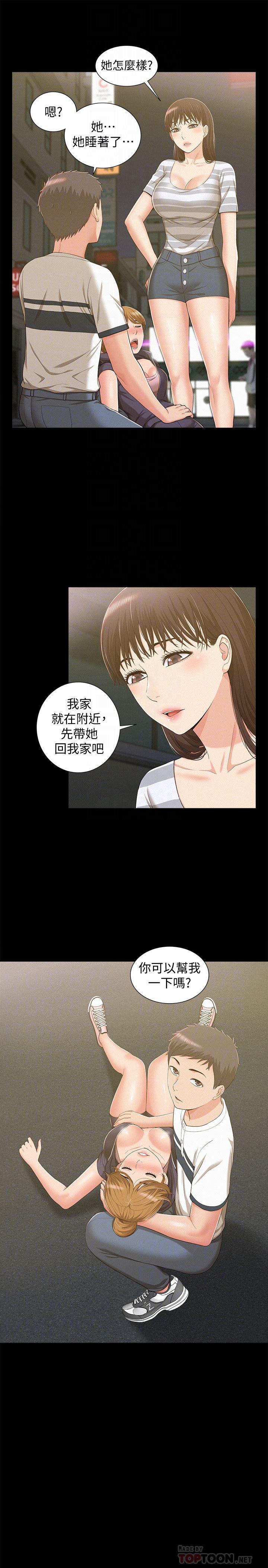 难言之隐韩漫全集-第10话-以轩的诱惑无删减无遮挡章节图片 