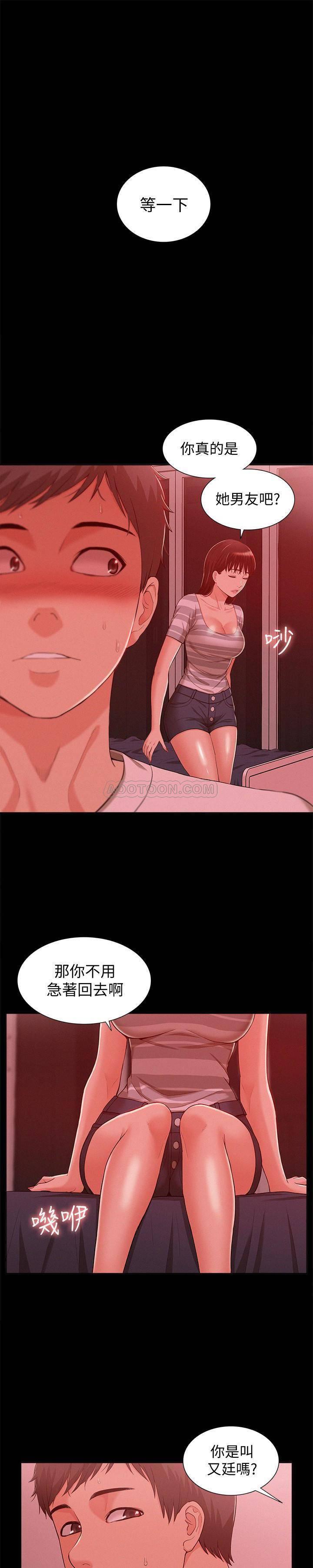 难言之隐韩漫全集-第11话 - 我竟然对妹妹的男友&hellip;无删减无遮挡章节图片 
