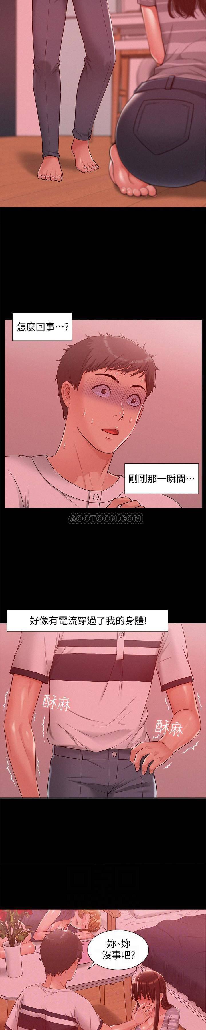 难言之隐韩漫全集-第11话 - 我竟然对妹妹的男友&hellip;无删减无遮挡章节图片 