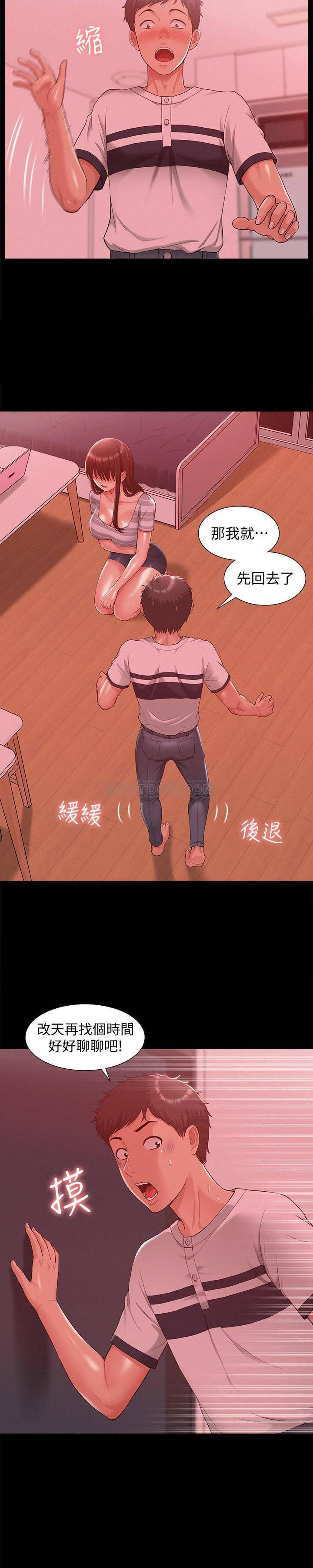 难言之隐韩漫全集-第11话 - 我竟然对妹妹的男友&hellip;无删减无遮挡章节图片 