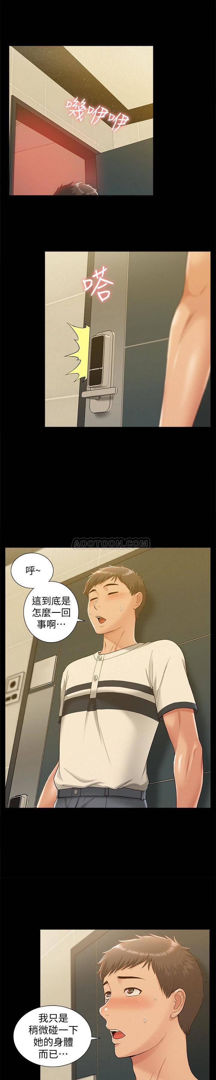 难言之隐韩漫全集-第11话 - 我竟然对妹妹的男友&hellip;无删减无遮挡章节图片 