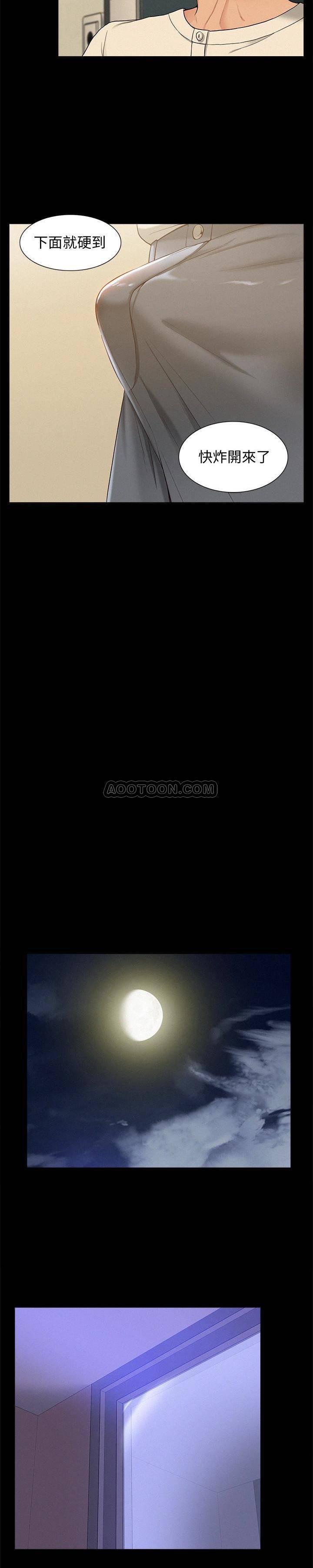 难言之隐韩漫全集-第11话 - 我竟然对妹妹的男友&hellip;无删减无遮挡章节图片 