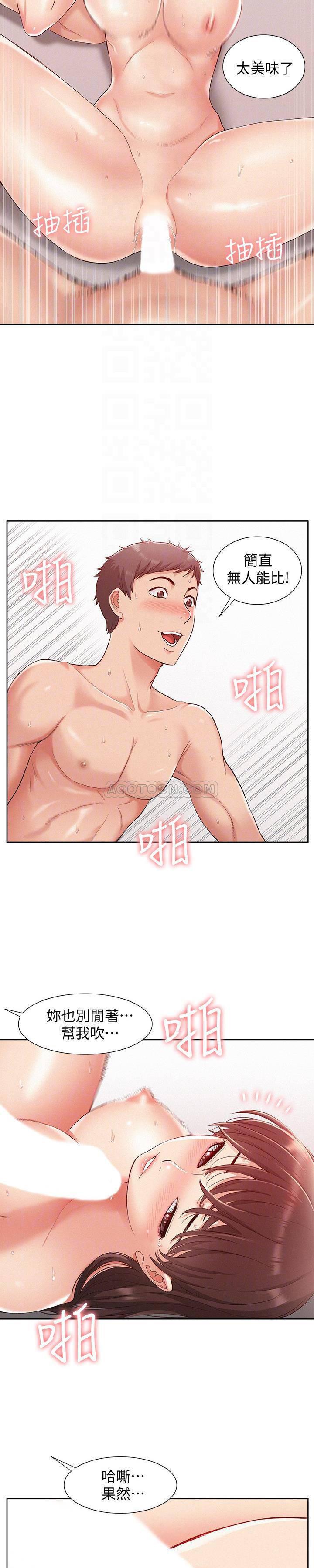 难言之隐韩漫全集-第11话 - 我竟然对妹妹的男友&hellip;无删减无遮挡章节图片 