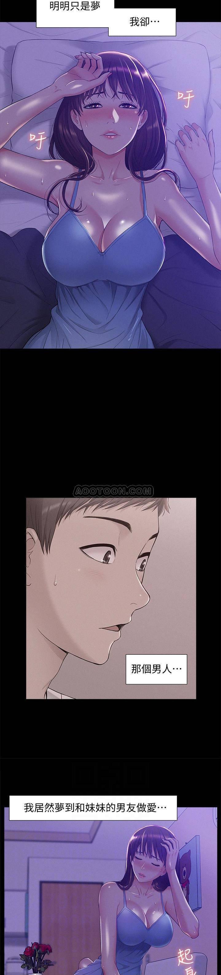难言之隐韩漫全集-第11话 - 我竟然对妹妹的男友&hellip;无删减无遮挡章节图片 