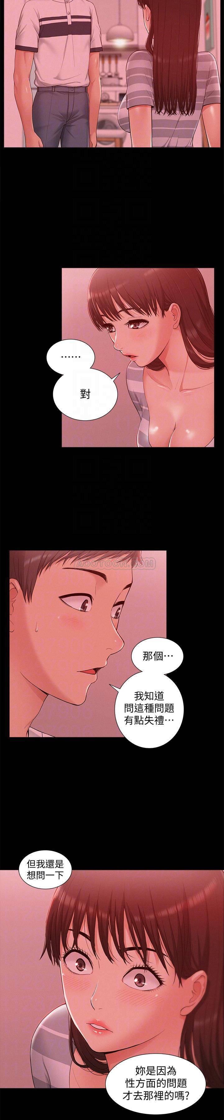 难言之隐韩漫全集-第11话 - 我竟然对妹妹的男友&hellip;无删减无遮挡章节图片 