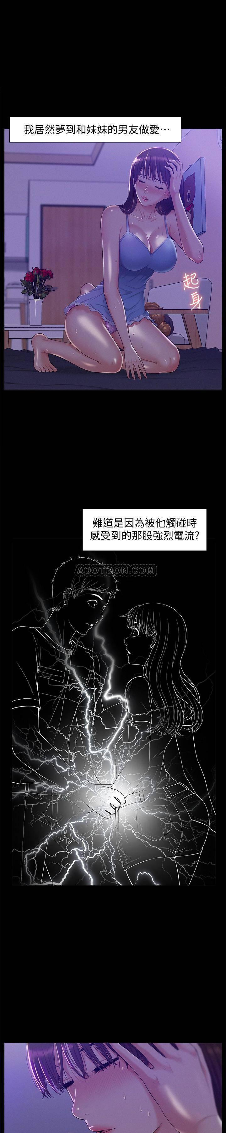 难言之隐韩漫全集-第12话 - 我的身体好奇怪&hellip;无删减无遮挡章节图片 