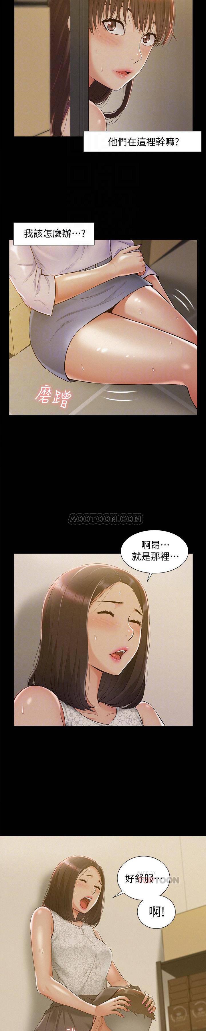 难言之隐韩漫全集-第12话 - 我的身体好奇怪&hellip;无删减无遮挡章节图片 