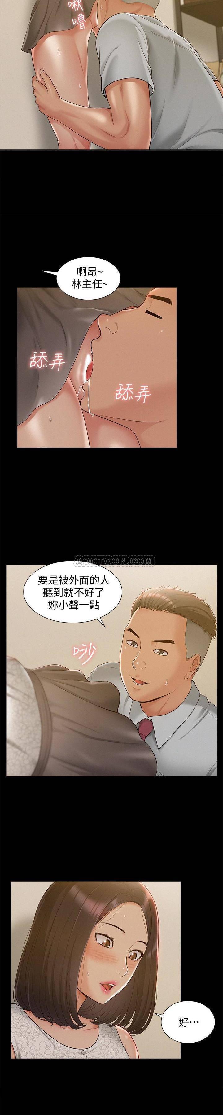 难言之隐韩漫全集-第12话 - 我的身体好奇怪&hellip;无删减无遮挡章节图片 