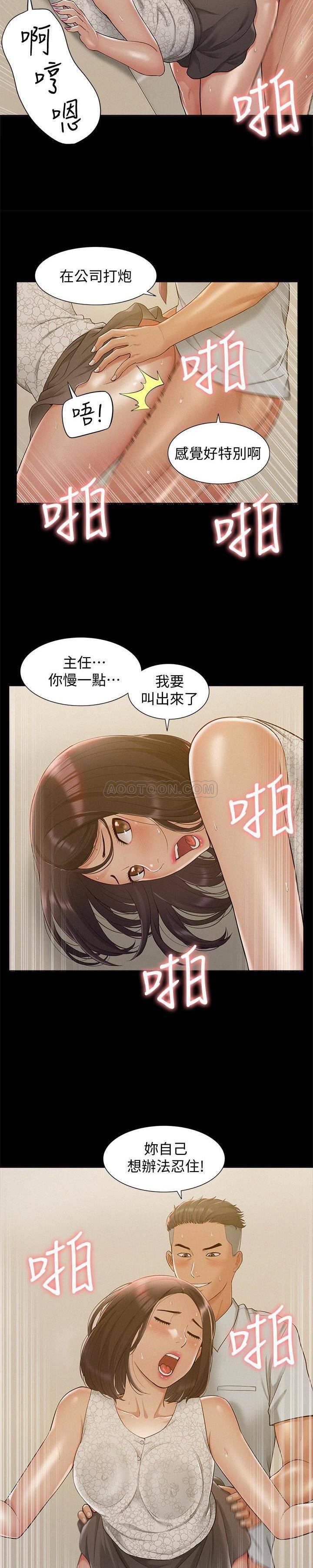 难言之隐韩漫全集-第12话 - 我的身体好奇怪&hellip;无删减无遮挡章节图片 