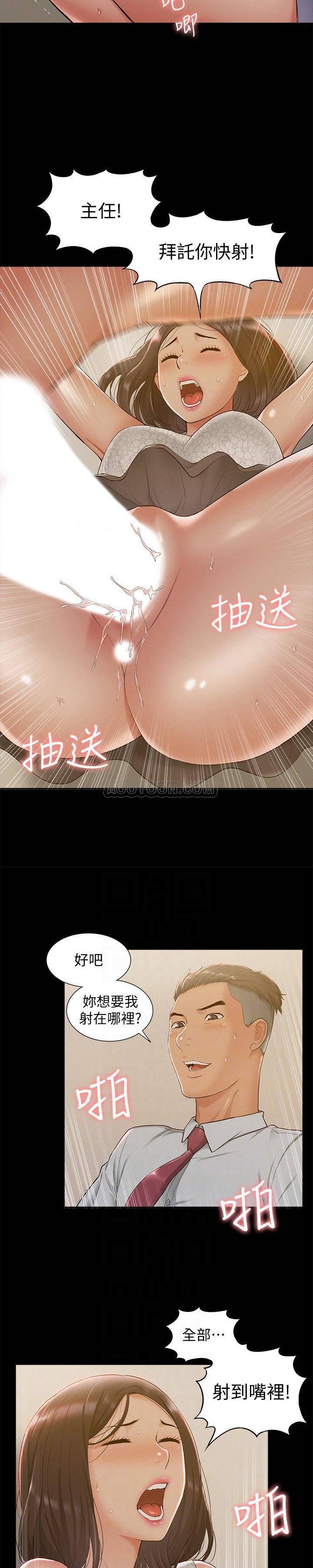 难言之隐韩漫全集-第12话 - 我的身体好奇怪&hellip;无删减无遮挡章节图片 