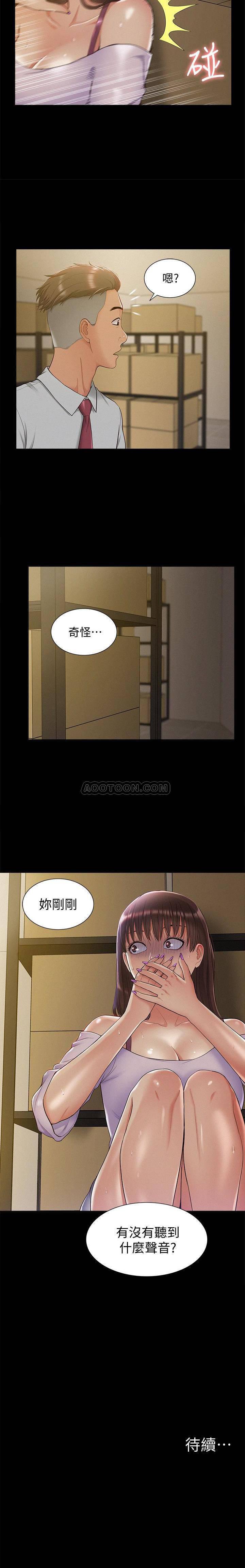 难言之隐韩漫全集-第12话 - 我的身体好奇怪&hellip;无删减无遮挡章节图片 