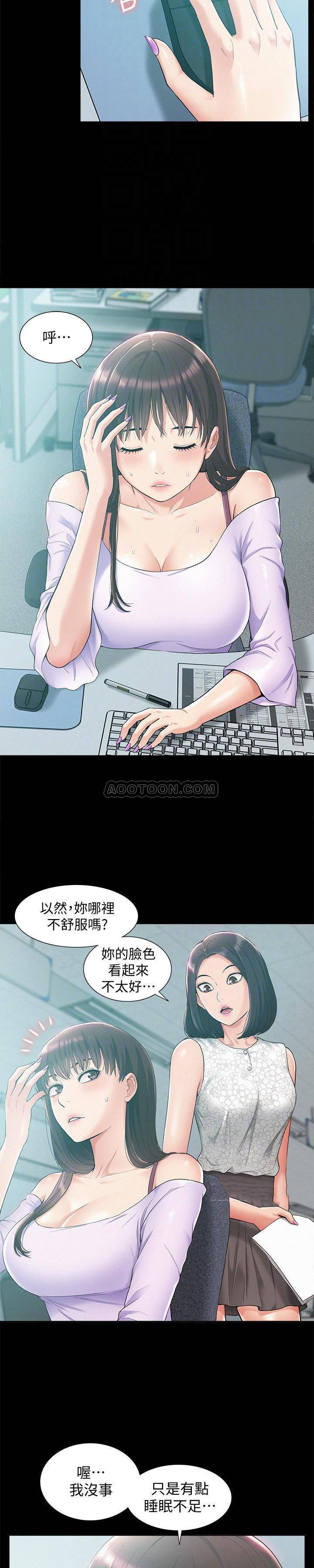 难言之隐韩漫全集-第12话 - 我的身体好奇怪&hellip;无删减无遮挡章节图片 
