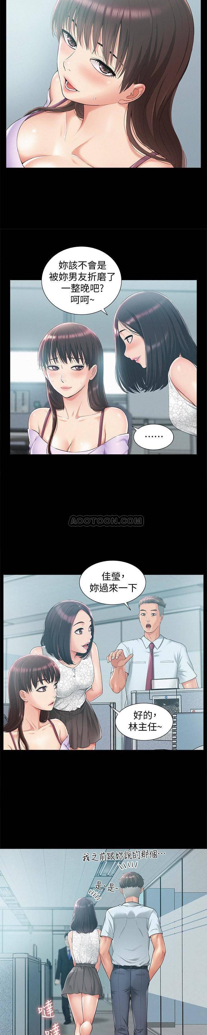 难言之隐韩漫全集-第12话 - 我的身体好奇怪&hellip;无删减无遮挡章节图片 