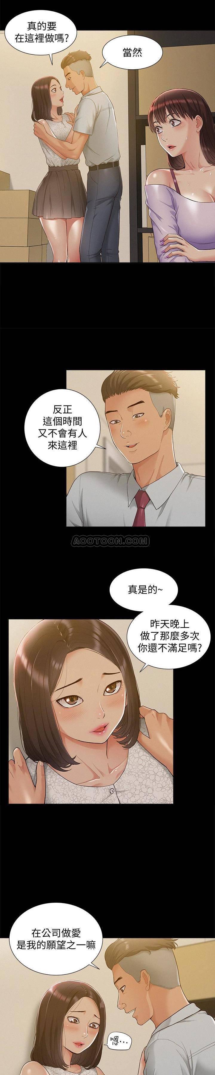 难言之隐韩漫全集-第12话 - 我的身体好奇怪&hellip;无删减无遮挡章节图片 