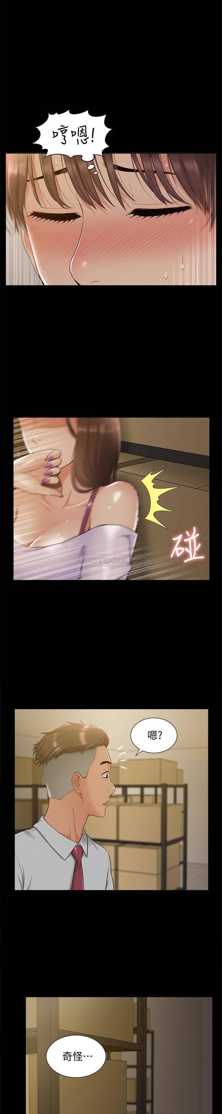 难言之隐韩漫全集-第13话 - 让人无法自拔的滋味无删减无遮挡章节图片 