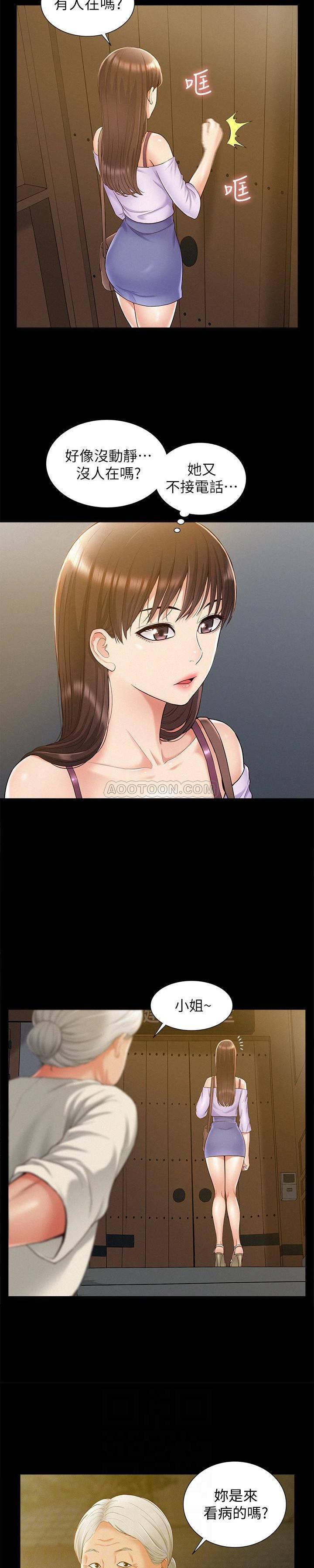 难言之隐韩漫全集-第13话 - 让人无法自拔的滋味无删减无遮挡章节图片 