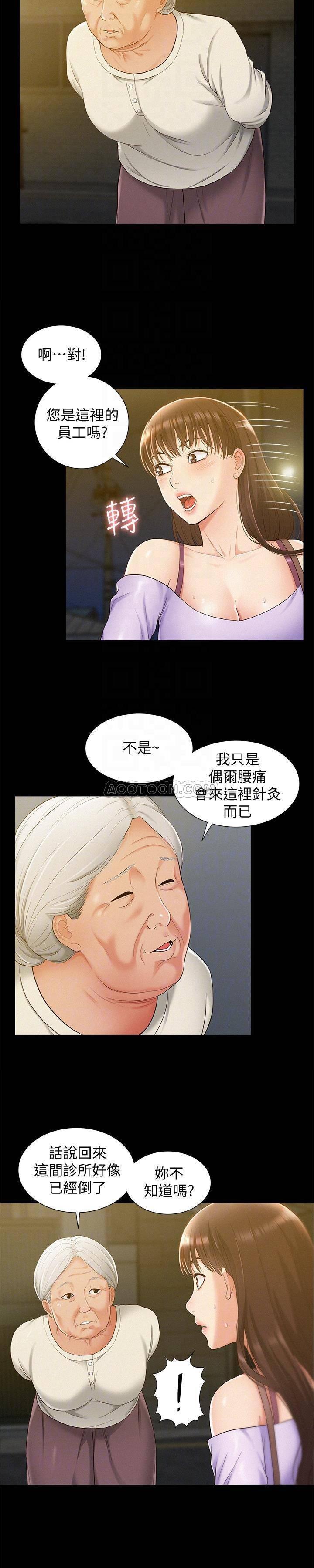 难言之隐韩漫全集-第13话 - 让人无法自拔的滋味无删减无遮挡章节图片 
