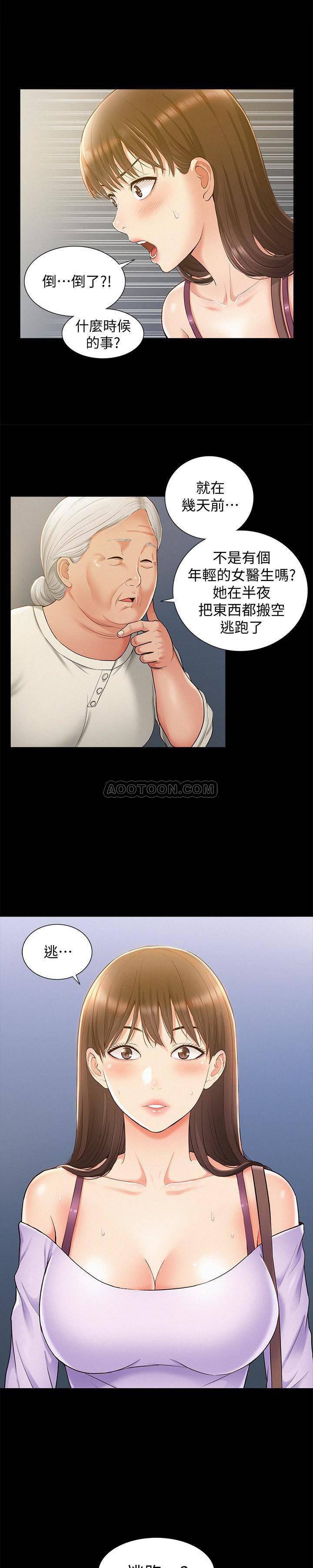 难言之隐韩漫全集-第13话 - 让人无法自拔的滋味无删减无遮挡章节图片 
