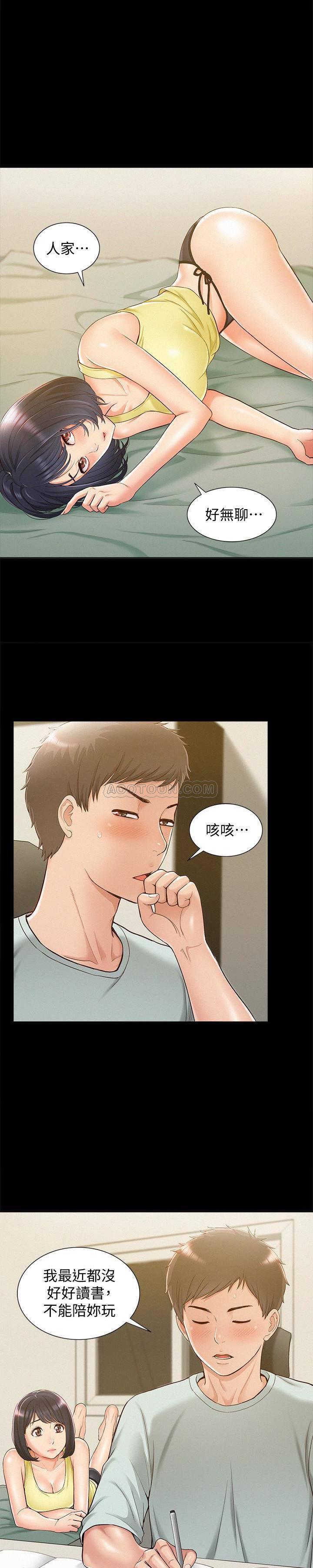 难言之隐韩漫全集-第13话 - 让人无法自拔的滋味无删减无遮挡章节图片 