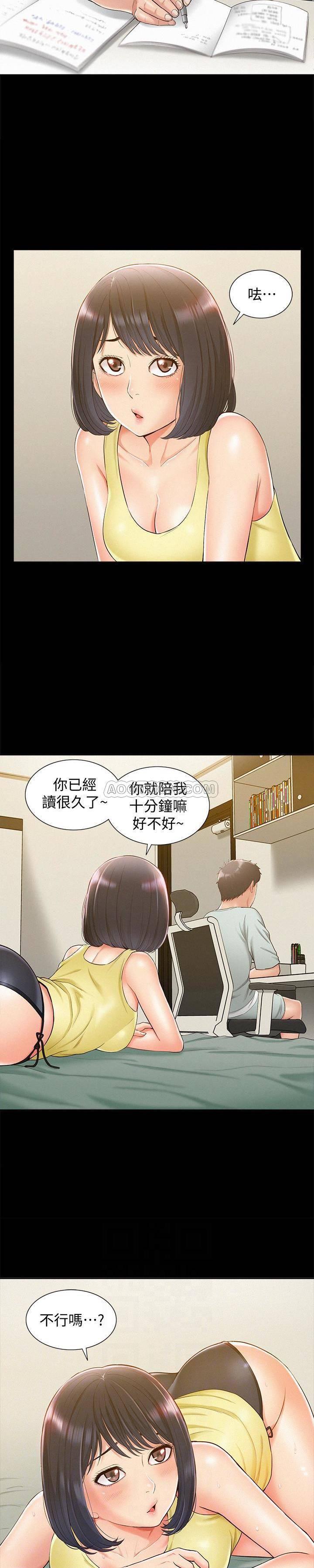 难言之隐韩漫全集-第13话 - 让人无法自拔的滋味无删减无遮挡章节图片 