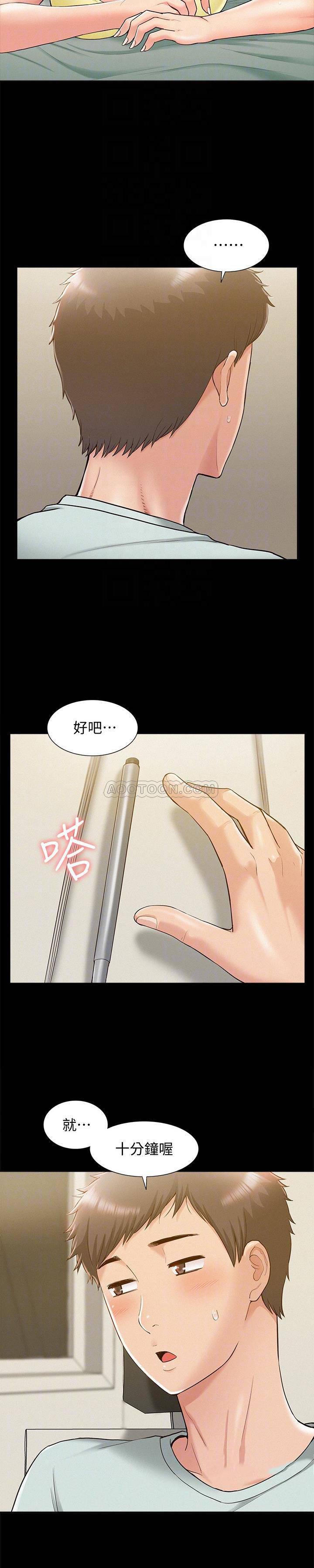 难言之隐韩漫全集-第13话 - 让人无法自拔的滋味无删减无遮挡章节图片 