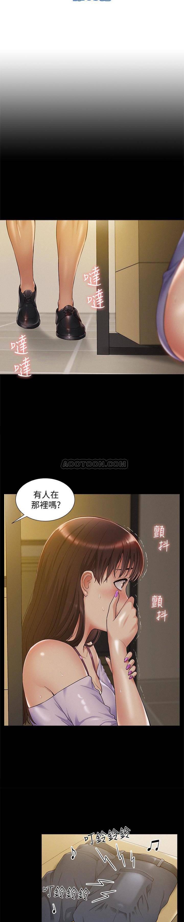 难言之隐韩漫全集-第13话 - 让人无法自拔的滋味无删减无遮挡章节图片 