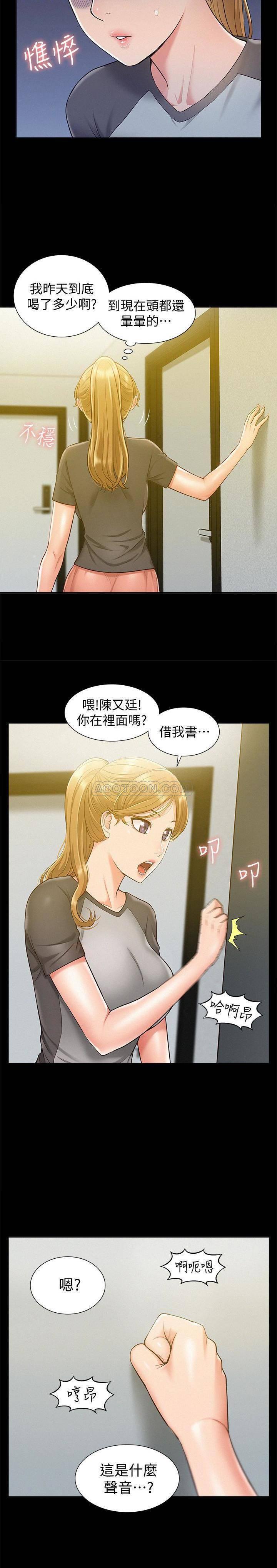难言之隐韩漫全集-第13话 - 让人无法自拔的滋味无删减无遮挡章节图片 