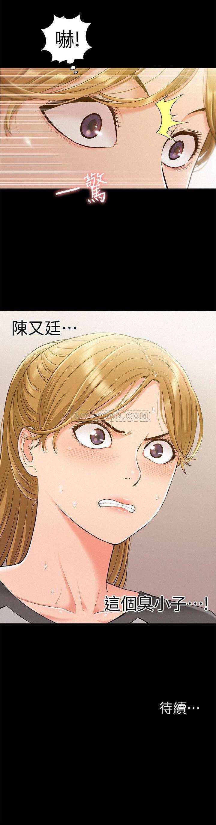 难言之隐韩漫全集-第13话 - 让人无法自拔的滋味无删减无遮挡章节图片 
