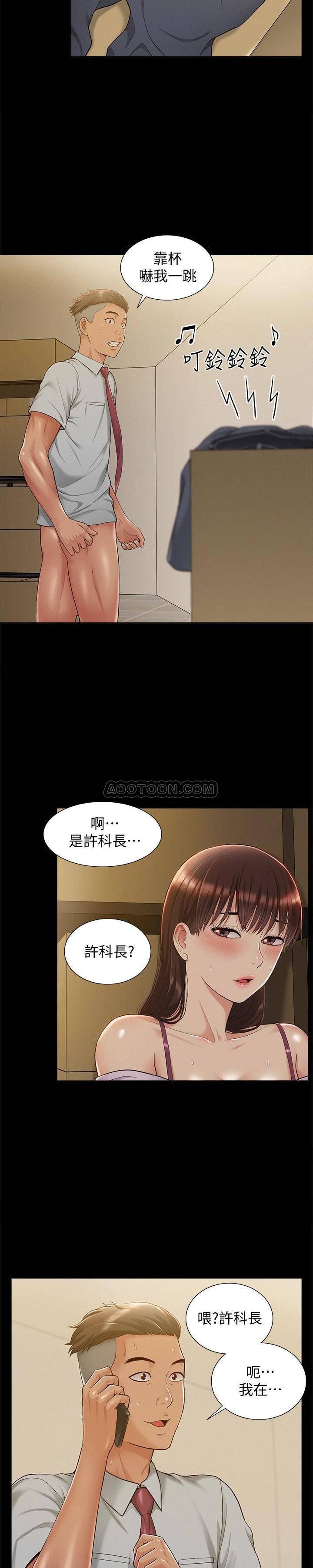 难言之隐韩漫全集-第13话 - 让人无法自拔的滋味无删减无遮挡章节图片 