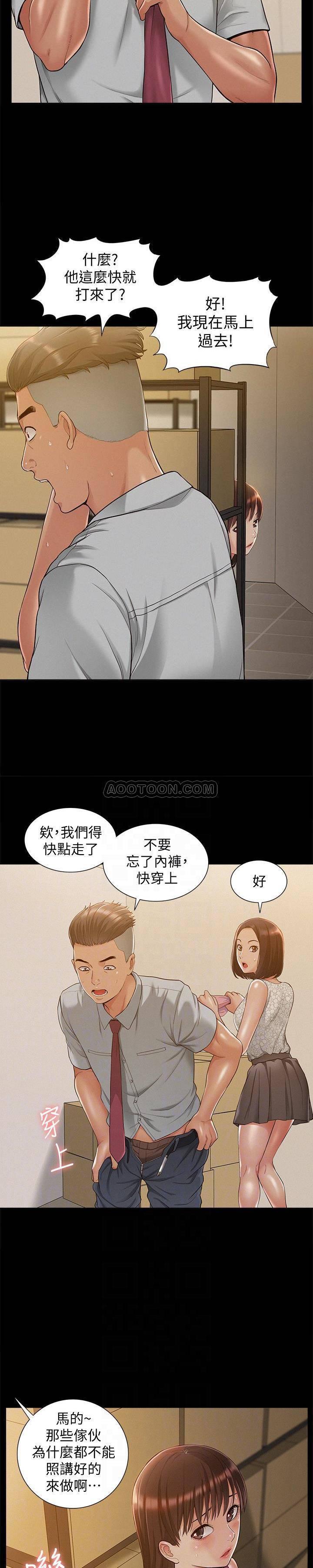 难言之隐韩漫全集-第13话 - 让人无法自拔的滋味无删减无遮挡章节图片 