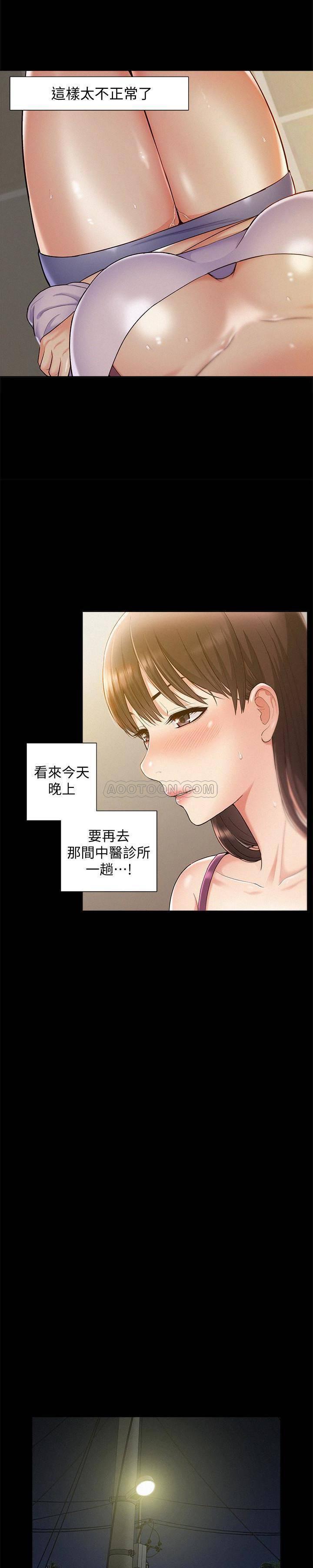 难言之隐韩漫全集-第13话 - 让人无法自拔的滋味无删减无遮挡章节图片 