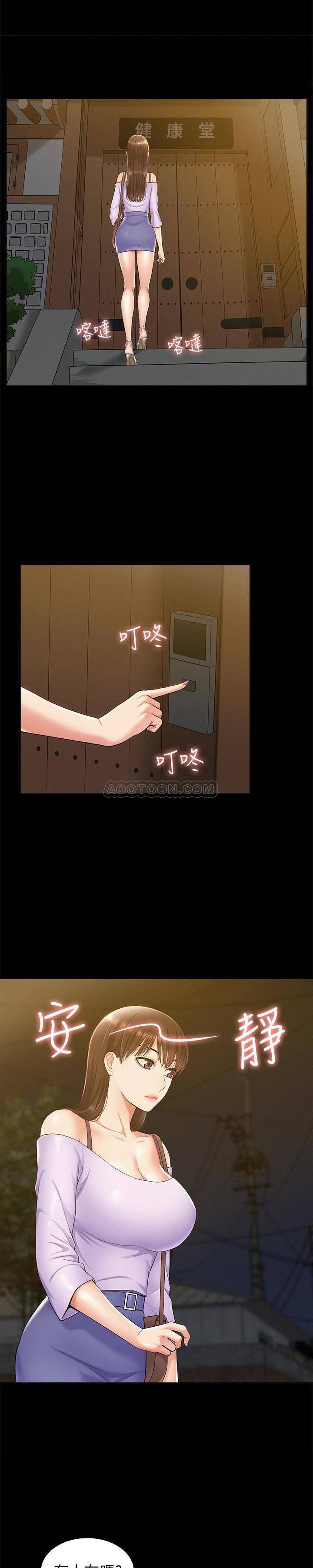 难言之隐韩漫全集-第13话 - 让人无法自拔的滋味无删减无遮挡章节图片 