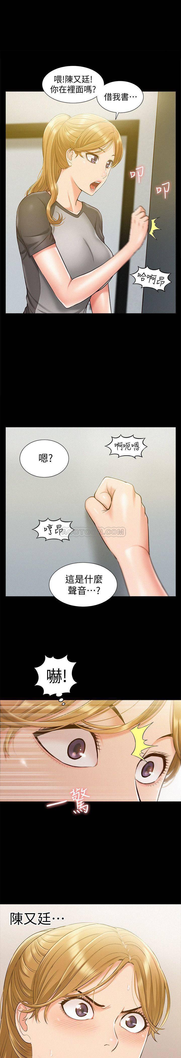 难言之隐韩漫全集-第14话 - 因嫉妒而躁动的身体无删减无遮挡章节图片 