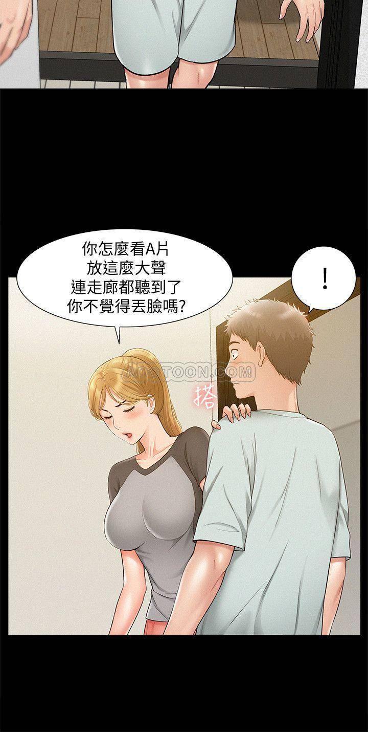 难言之隐韩漫全集-第14话 - 因嫉妒而躁动的身体无删减无遮挡章节图片 