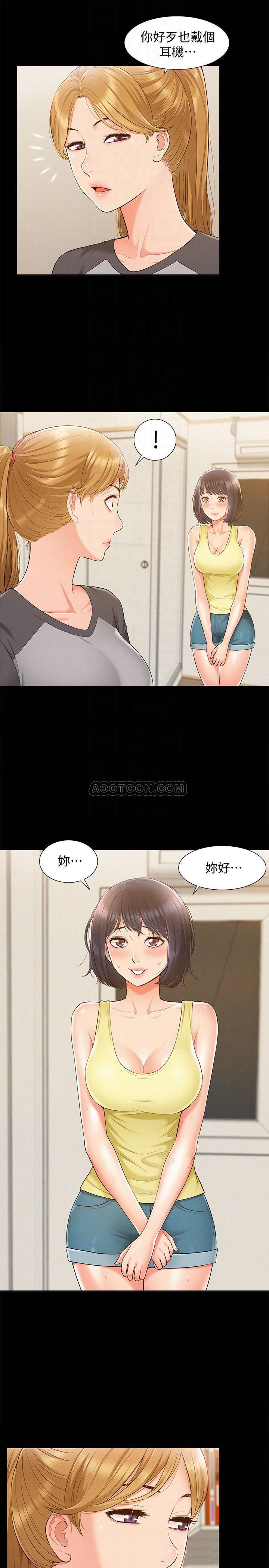 难言之隐韩漫全集-第14话 - 因嫉妒而躁动的身体无删减无遮挡章节图片 